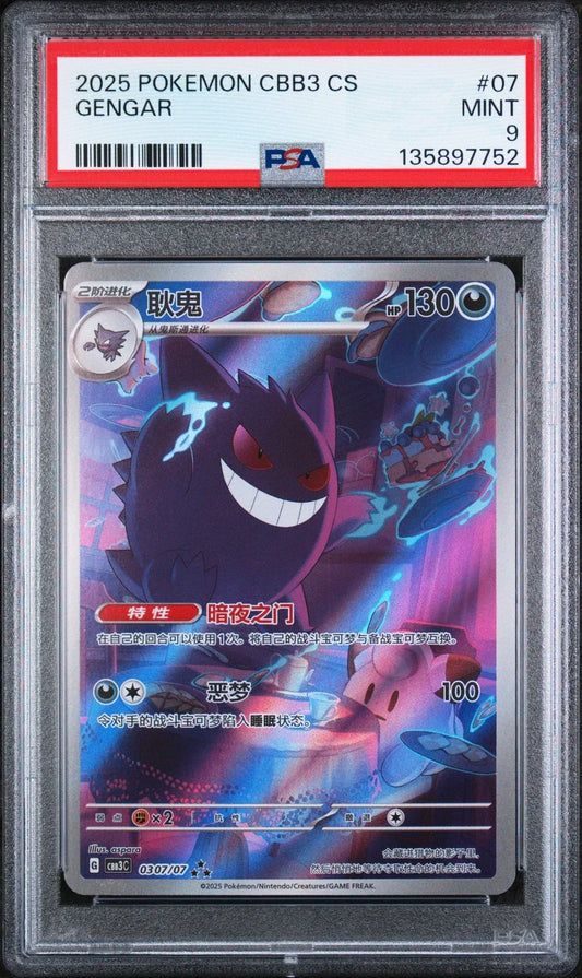 Gengar (CBB3C 03) Gem Pack Vol. 3 PSA 9